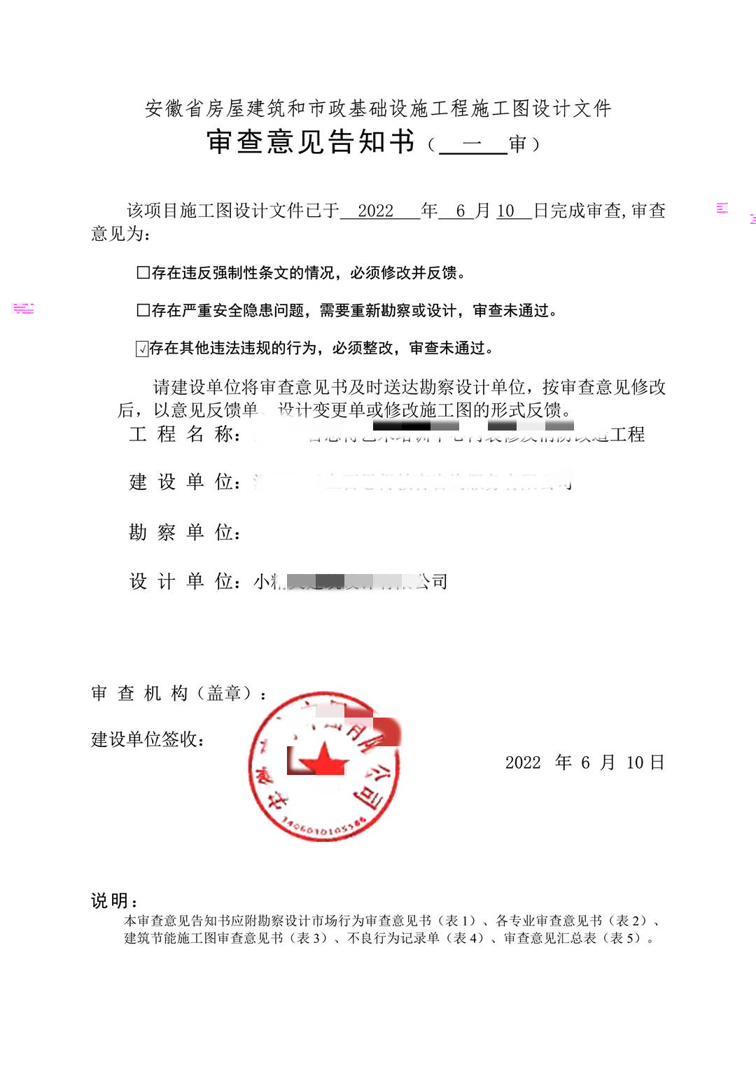 安徽某艺术培训中心一审意…