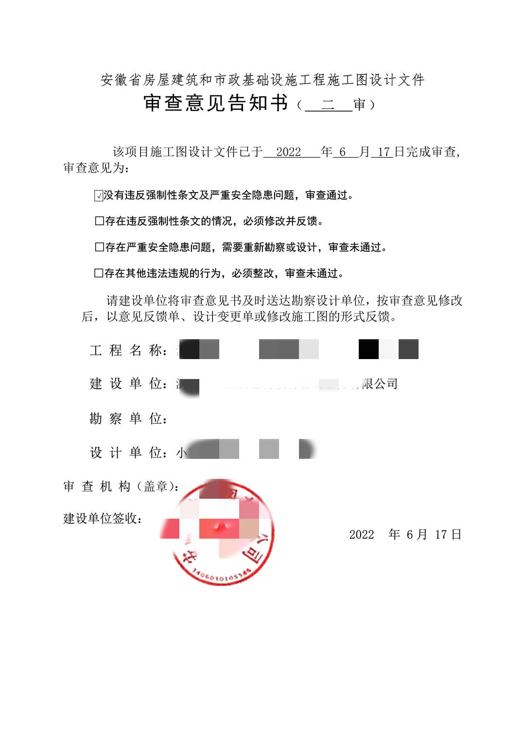 亳州市某艺术培训中心二审…