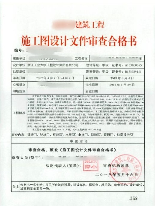 合肥市房屋建筑和市政基础…